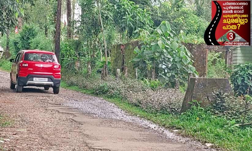 വ​നം​വ​കു​പ്പി​ന് ഒ​രേ ഭൂ​മി​യി​ൽ വ്യ​ത്യ​സ്ത നീ​തി