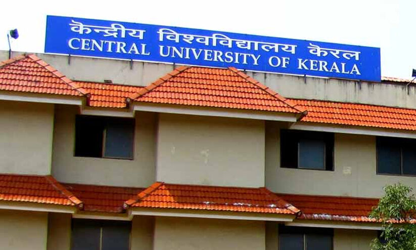 കേന്ദ്ര സർവകലാശാലയിൽ ഗവേഷണ ഫീസ് കുത്തനെ കൂട്ടി