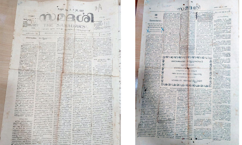 ‘വൈക്കം വാർത്തകൾ’: സത്യഗ്രഹ കാലത്ത് പ്രവർത്തിച്ചിരുന്ന സമദർശി’ പത്രം കണ്ടെടുക്കുന്നു ‘വൈക്കം വാർത്തകൾ’: സത്യഗ്രഹ കാലത്ത് പ്രവർത്തിച്ചിരുന്ന സമദർശി’ പത്രം കണ്ടെടുക്കുന്നു