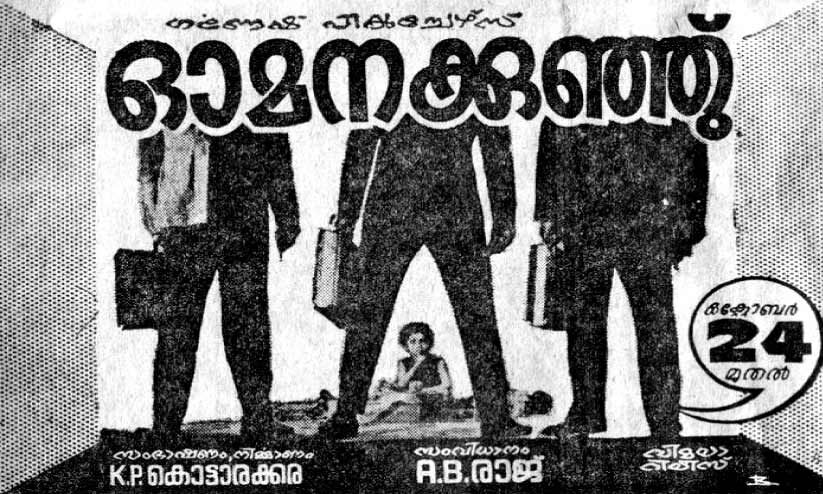 നാടൻ പാട്ടിന്റെ മടിശ്ശീല നാടൻ പാട്ടിന്റെ മടിശ്ശീല