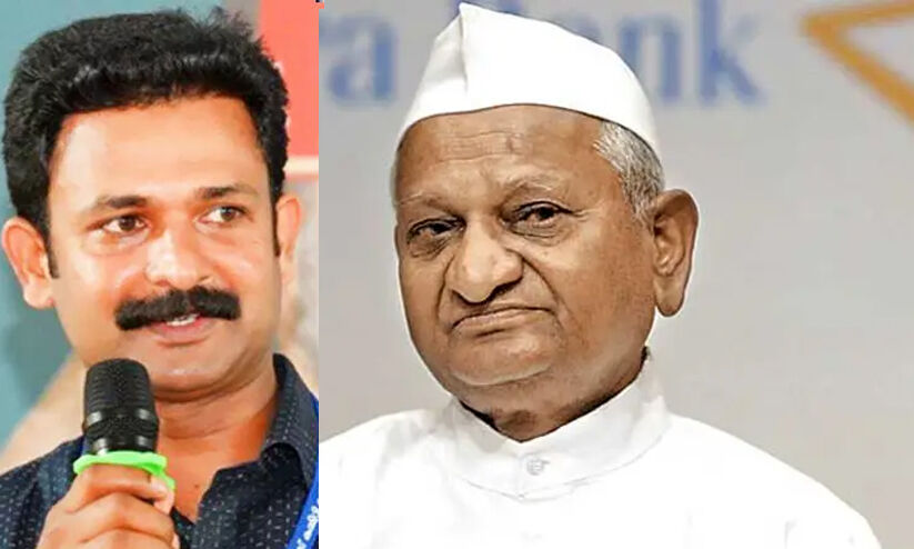 ഈ കള്ളക്കിളവനെ പോലുള്ള സംഘ്പരിവാർ ചെന്നായ്ക്കളാണ് ഇന്ത്യയെ കൊള്ളസംഘത്തിന്റെ കൈയിലേൽപ്പിച്ചത്, ഇപ്പോൾ ഇയാളുടെ കാതിൽ ചാണകം നിറഞ്ഞിട്ടുണ്ടാകാം; അണ്ണാ ഹസാരെക്കെതിരെ ജിന്റോ ജോൺ ഈ കള്ളക്കിളവനെ പോലുള്ള സംഘ്പരിവാർ ചെന്നായ്ക്കളാണ് ഇന്ത്യയെ കൊള്ളസംഘത്തിന്റെ കൈയിലേൽപ്പിച്ചത്, ഇപ്പോൾ ഇയാളുടെ കാതിൽ ചാണകം നിറഞ്ഞിട്ടുണ്ടാകാം; അണ്ണാ ഹസാരെക്കെതിരെ ജിന്റോ ജോൺ