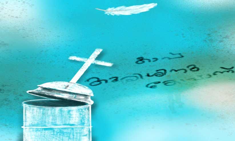 കുരിശിന്റെ വഴി കുരിശിന്റെ വഴി