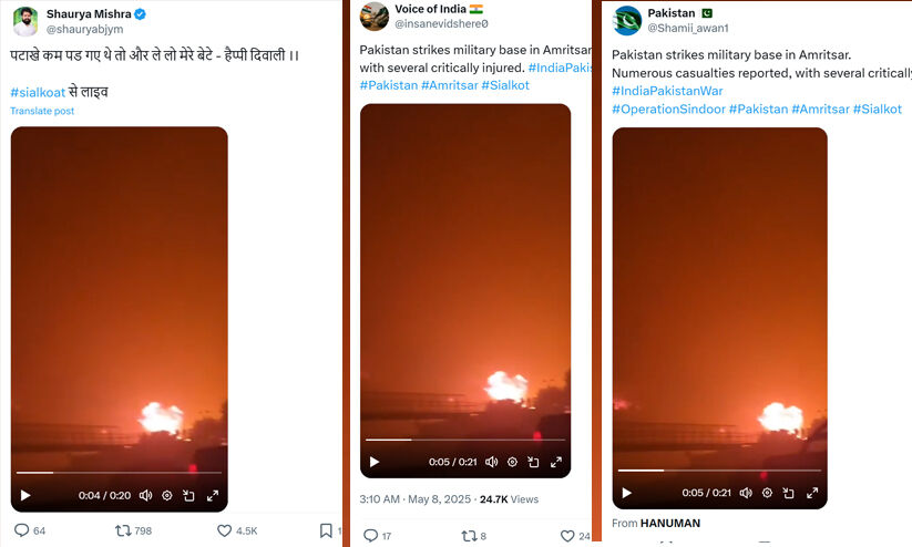 ഒരേ വിഡിയോ! പാകിസ്താനിൽ ഇന്ത്യ നടത്തിയ ആക്രമണമെന്ന് ഒരുവിഭാഗം, ഇന്ത്യയുടെ സൈനിക താവളം പാകിസ്താൻ തകർത്തതെന്ന് മറുവിഭാഗം; സത്യം പുറത്തുവിട്ട് ആൾട്ട് ന്യൂസ് ഒരേ വിഡിയോ! പാകിസ്താനിൽ ഇന്ത്യ നടത്തിയ ആക്രമണമെന്ന് ഒരുവിഭാഗം, ഇന്ത്യയുടെ സൈനിക താവളം പാകിസ്താൻ തകർത്തതെന്ന് മറുവിഭാഗം; സത്യം പുറത്തുവിട്ട് ആൾട്ട് ന്യൂസ്