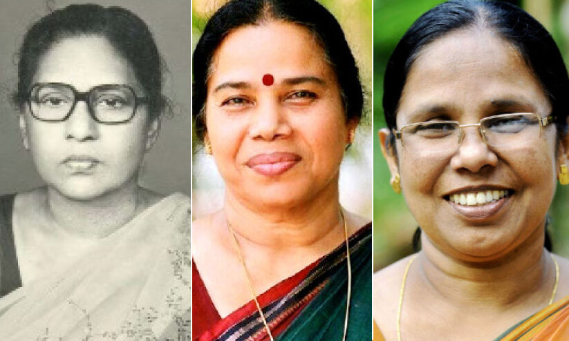 ദേവൂട്ടി മുതൽ ശൈലജ വരെ​; കണ്ണൂർ കടന്നത്​ മൂന്നുപേർ മാത്രം