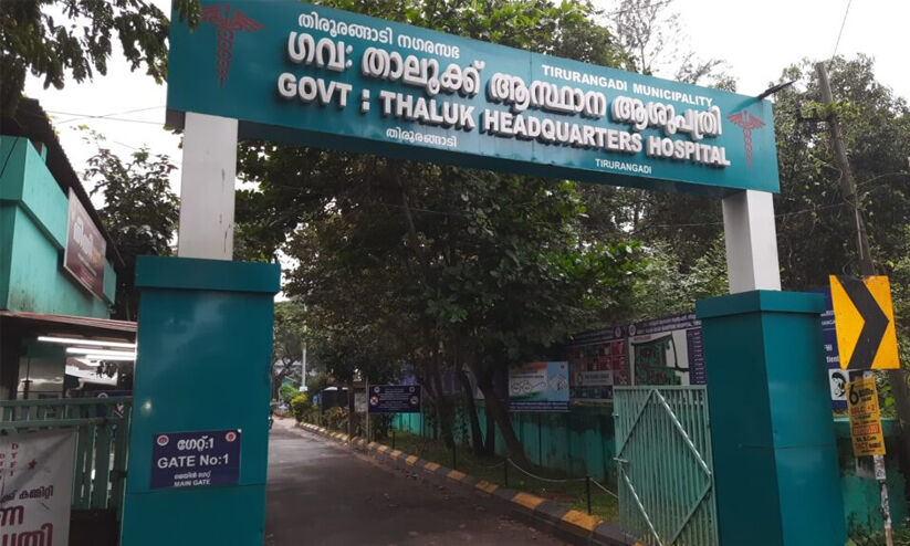 തിരൂരങ്ങാടി താലൂക്കാശുപത്രി പോസ്റ്റ്‌മോര്‍ട്ട വിവാദം: സെക്യൂരിറ്റി ജീവനക്കാരനെ പിരിച്ചുവിട്ടു