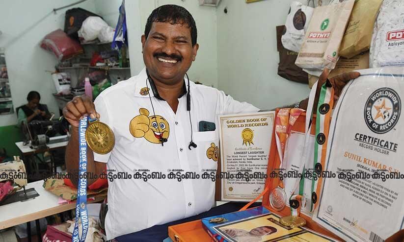 എത്ര നേരം വേണമെങ്കിലും ചിരിക്കും. പലതരത്തിലും ചിരിക്കും. ചിരിയിൽ റെക്കോഡ് തീർത്ത് എസ്.വി. സുനിൽകുമാർ എത്ര നേരം വേണമെങ്കിലും ചിരിക്കും. പലതരത്തിലും ചിരിക്കും. ചിരിയിൽ റെക്കോഡ് തീർത്ത് എസ്.വി. സുനിൽകുമാർ