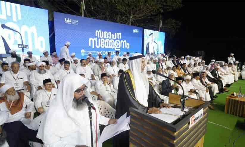 പട്ടിക്കാട്​ ജാമിഅ നൂരിയ്യ സമ്മേളനത്തിന്​  പ്രൗഢോജ്ജ്വല സമാപനം