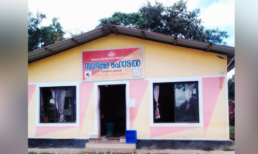 സുഭിക്ഷയിൽ വില കൂട്ടി; ഊണിന് 30; മീൻ കഷണം 35 സുഭിക്ഷയിൽ വില കൂട്ടി; ഊണിന് 30; മീൻ കഷണം 35