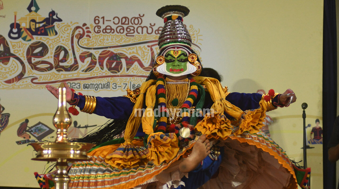 കലോത്സവ കാഴ്ചകൾ - 2