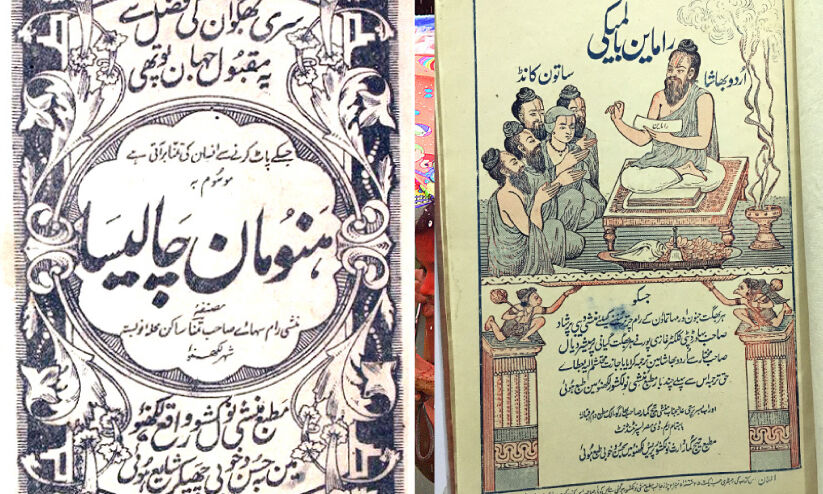 ഉർദുവിനെതിരായ പടപ്പുറപ്പാട് ഉർദുവിനെതിരായ പടപ്പുറപ്പാട്