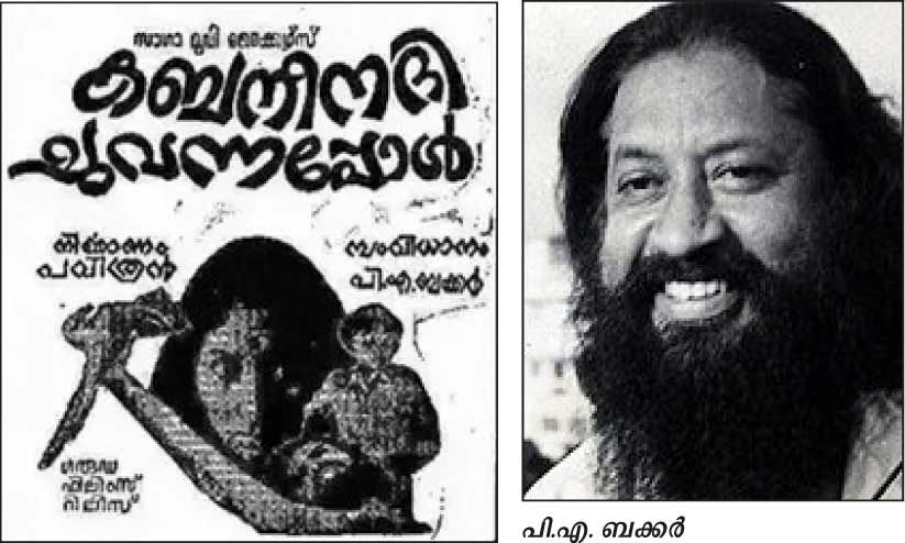 മനസ്സു മനസ്സിന്റെ കാതിൽ രഹസ്യങ്ങൾ മന്ത്രിക്കും മധുവിധുരാത്രി മനസ്സു മനസ്സിന്റെ കാതിൽ രഹസ്യങ്ങൾ മന്ത്രിക്കും മധുവിധുരാത്രി