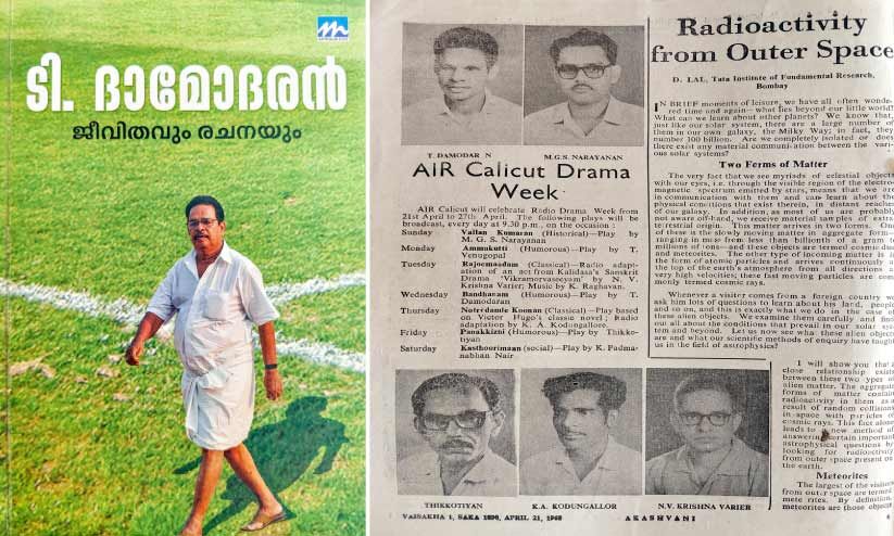 കാലം കാത്തുെവച്ച കാവ്യനീതി കാലം കാത്തുെവച്ച കാവ്യനീതി
