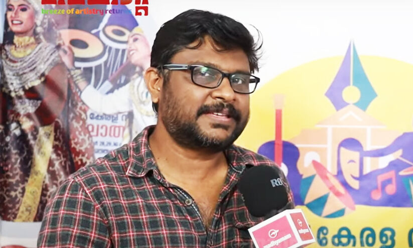 കലോത്സവം പഴയ ഓർമകൾ ഉണർത്തുന്നുവെന്ന് നിധീഷ് നടേരി