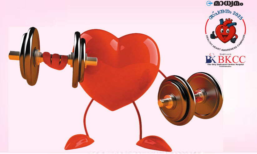 വ്യായാമവും ഹൃദയാരോഗ്യവും വ്യായാമവും ഹൃദയാരോഗ്യവും