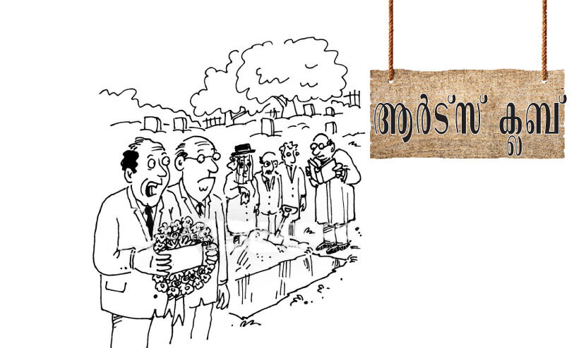 ശവംതീനികൾ ശവംതീനികൾ