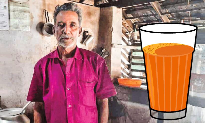 കുട്ടി മുഹമ്മദിന്റെ ചായക്ക് അരനൂറ്റാണ്ടിന്റെ കടുപ്പം കുട്ടി മുഹമ്മദിന്റെ ചായക്ക് അരനൂറ്റാണ്ടിന്റെ കടുപ്പം