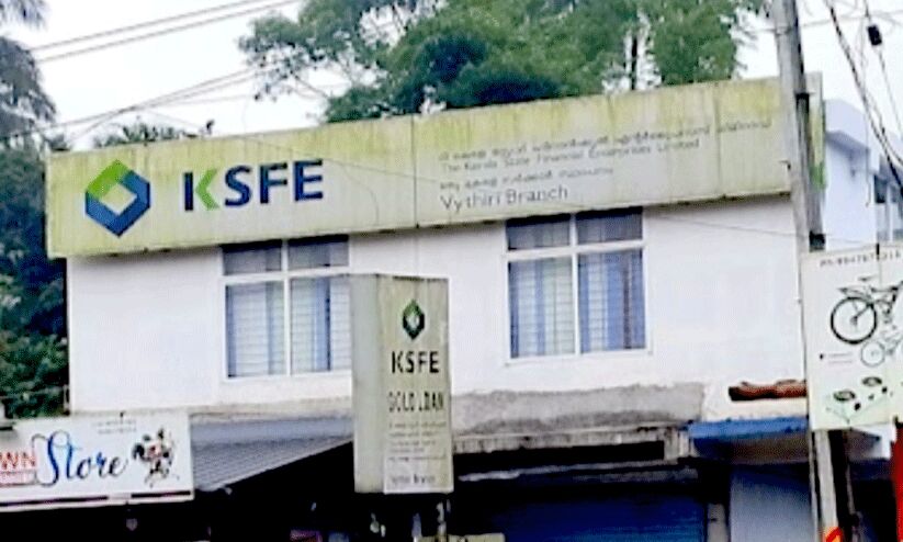 ലക്ഷങ്ങളുടെ കെ.എസ്.എഫ്.ഇ തട്ടിപ്പ്;രണ്ടര വർഷമായിട്ടും കേസ് എങ്ങുമെത്തിയില്ല