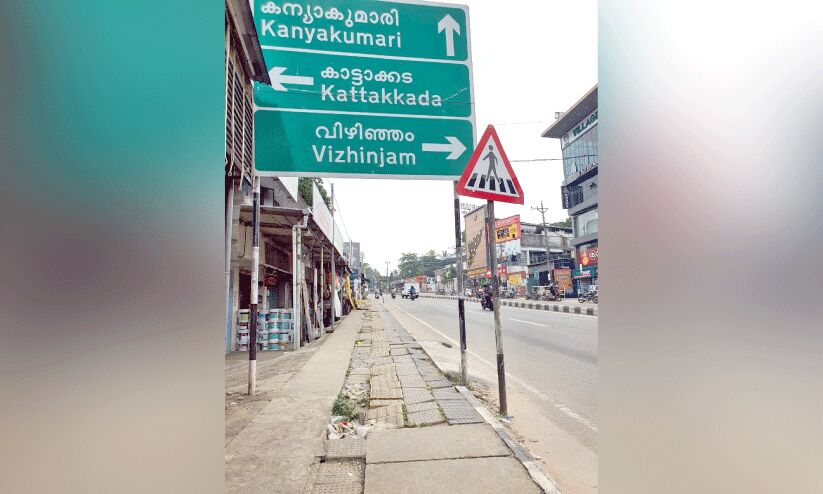 നടപ്പാതയിലെ കുഴികൾ; ബാലരാമപുരം ജങ്ഷനിൽ കാൽനട അസാധ്യം നടപ്പാതയിലെ കുഴികൾ; ബാലരാമപുരം ജങ്ഷനിൽ കാൽനട അസാധ്യം