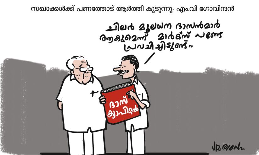 തുറന്നടിച്ച്​​ എം.എ. ബേബി: വാക്കും പ്രവൃത്തിയും തിരുത്തണം