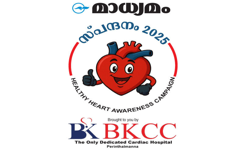 ഹൃദയ സ്പന്ദനം, അതല്ലേ എല്ലാം ഹൃദയ സ്പന്ദനം, അതല്ലേ എല്ലാം