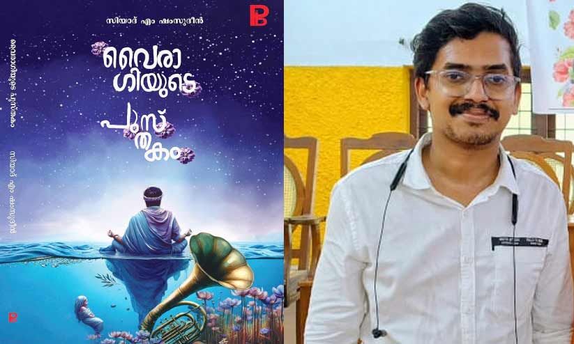 നിശ്ശബ്ദതയിലെ നോവിൻ ശബ്ദഗോപുരങ്ങൾ നിശ്ശബ്ദതയിലെ നോവിൻ ശബ്ദഗോപുരങ്ങൾ