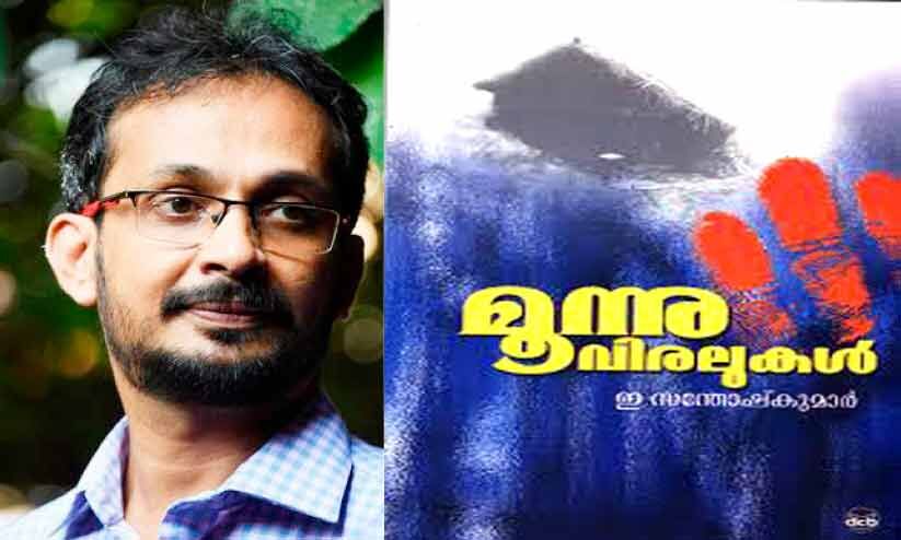 ജീവിതസംഘർഷങ്ങളുടെ ഭൂപടം ജീവിതസംഘർഷങ്ങളുടെ ഭൂപടം