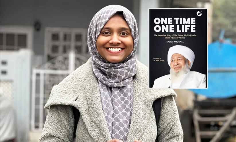 ‘കാന്തപുരത്തിന്റെ ജീവചരിത്രം പുറത്തിറക്കരുത്, വിവാദത്തിന് പരിഹാരം കാണാതെ’; വിശദീകരണവുമായി മർകസ് ‘കാന്തപുരത്തിന്റെ ജീവചരിത്രം പുറത്തിറക്കരുത്, വിവാദത്തിന് പരിഹാരം കാണാതെ’; വിശദീകരണവുമായി മർകസ്