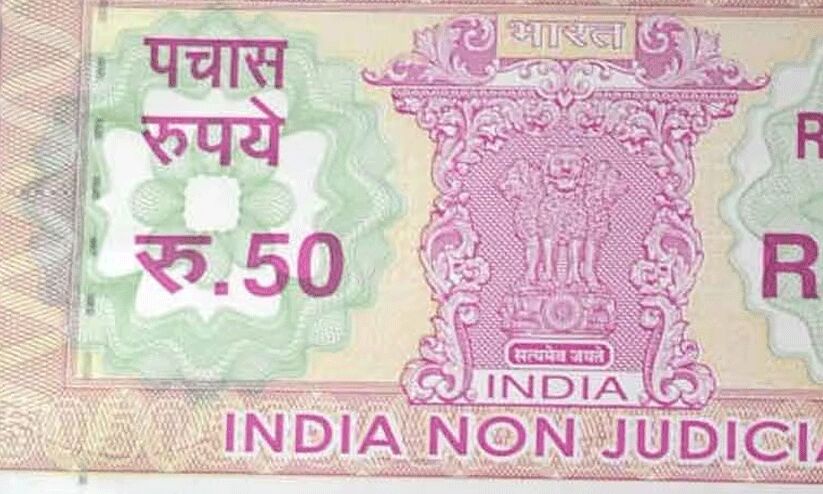 ഇ-സ്റ്റാമ്പിന്​ നടപടിക്രമങ്ങളേറെ; വലഞ്ഞ്​ വെണ്ടർമാർ