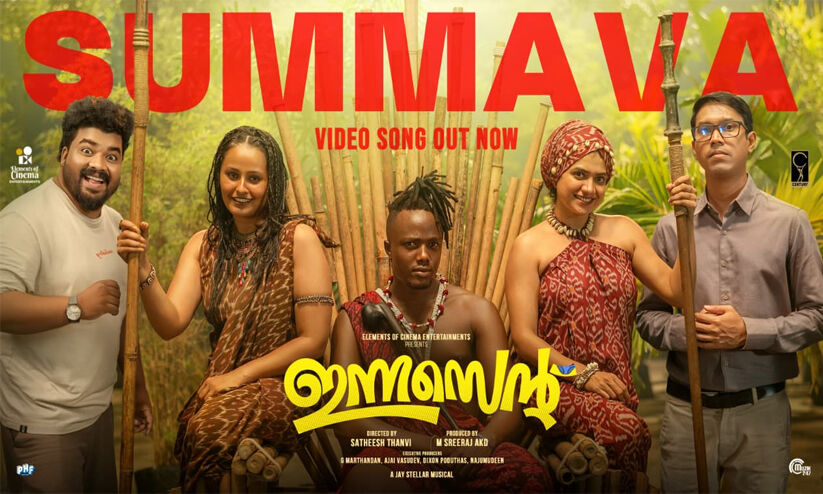 കാക്കേ കാക്കേ കൂടെവിടെയുടെ ശാസ്ത്രീയ വേർഷൻ പാടി കിലി പോൾ; ഇന്നസെന്‍റിലെ പുതിയ ഗാനം