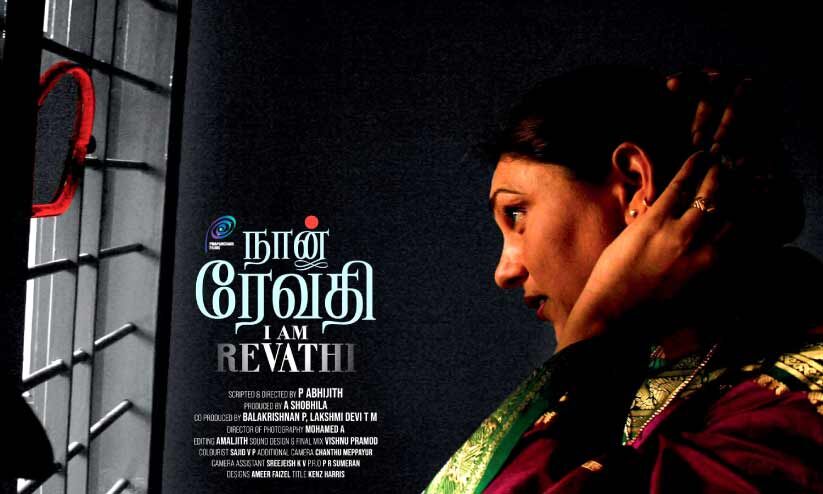 സ്വത്വദേഹങ്ങളുടെ സംഘർഷവും വിമോചനസമരംതന്നെ സ്വത്വദേഹങ്ങളുടെ സംഘർഷവും വിമോചനസമരംതന്നെ