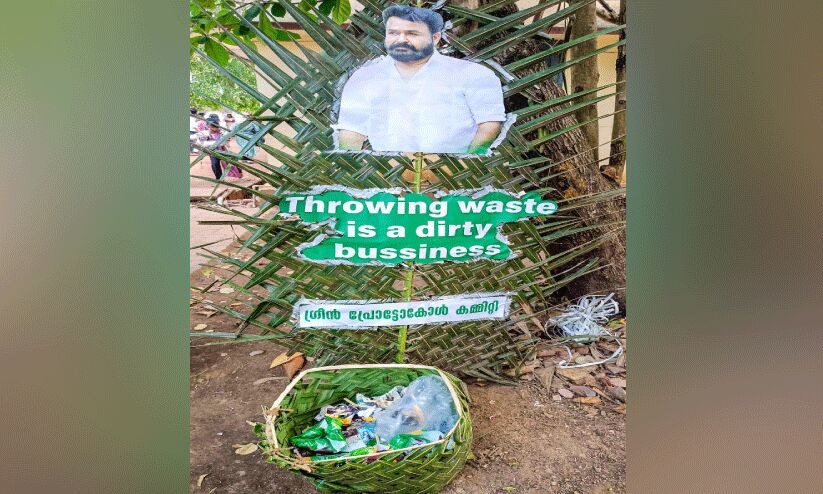 ചാവക്കാട് ഉപജില്ല സ്കൂൾ കലോത്സവം; ‘ത്രോയിങ് വേസ്റ്റ് ഈസ് എ ഡേര്ട്ടി ബിസിനസ്’ എന്ന് സംഘാടകർ; ‘ഈ പണി ഞങ്ങളും ചെയ്യില്ല, മറ്റുള്ളവരും ചെയ്യില്ലെ’ന്ന് കുട്ടികൾ ചാവക്കാട് ഉപജില്ല സ്കൂൾ കലോത്സവം; ‘ത്രോയിങ് വേസ്റ്റ് ഈസ് എ ഡേര്ട്ടി ബിസിനസ്’ എന്ന് സംഘാടകർ; ‘ഈ പണി ഞങ്ങളും ചെയ്യില്ല, മറ്റുള്ളവരും ചെയ്യില്ലെ’ന്ന് കുട്ടികൾ