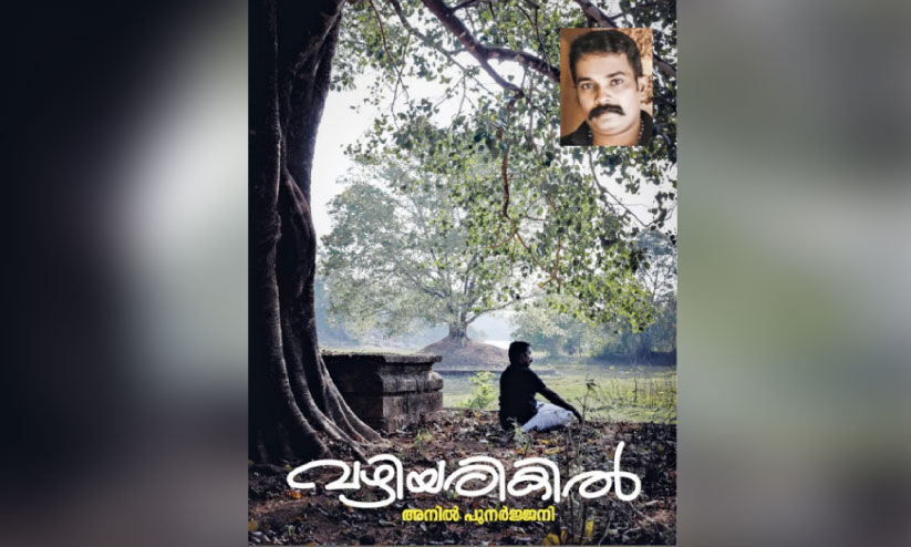 വായന മാത്രമല്ല, കേൾവിയും കാഴ്ചയുമാണീ പുസ്തകം വായന മാത്രമല്ല, കേൾവിയും കാഴ്ചയുമാണീ പുസ്തകം