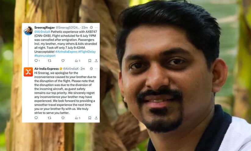 കണ്ണൂർ- ദുബൈ വിമാനം വൈകിയത് 11 മണിക്കൂർ: വിമർശനമുന്നയിച്ച മലയാളി യുവാവിനോട് ക്ഷമ ചോദിച്ച് എയർ ഇന്ത്യ കണ്ണൂർ- ദുബൈ വിമാനം വൈകിയത് 11 മണിക്കൂർ: വിമർശനമുന്നയിച്ച മലയാളി യുവാവിനോട് ക്ഷമ ചോദിച്ച് എയർ ഇന്ത്യ