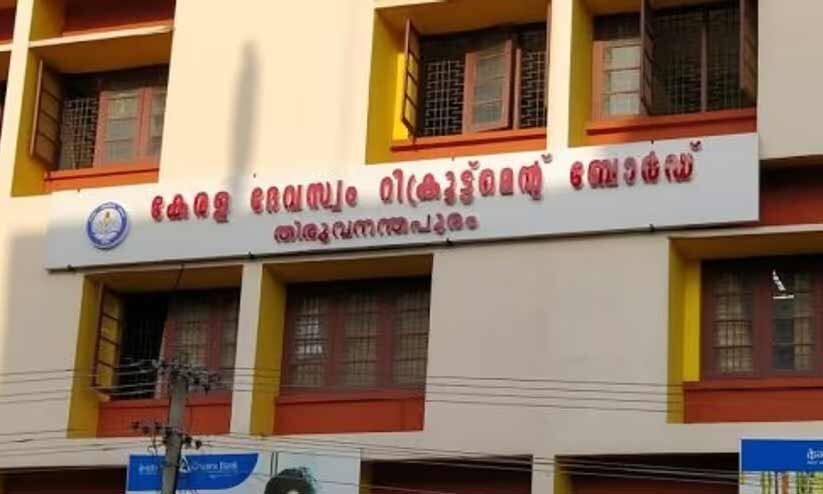 37 തസ്തികകളിൽ ദേവസ്വം നിയമനം; ഒഴിവുകൾ 312 37 തസ്തികകളിൽ ദേവസ്വം നിയമനം; ഒഴിവുകൾ 312