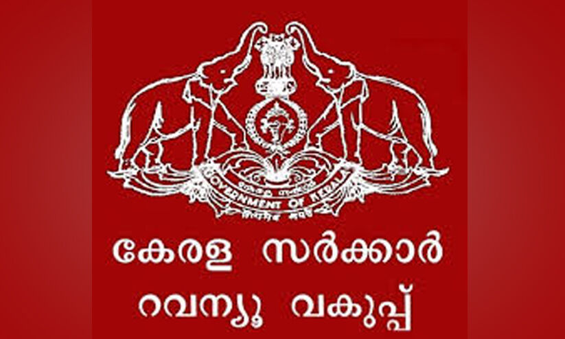 റ​വ​ന്യൂ വ​കു​പ്പി​ലെ സ്ഥ​ലം​മാ​റ്റ വി​വാ​ദം; ആ​രോ​പ​ണ വി​ധേ​യ​രെ ജ​ന​സ​മ്പ​ർ​ക്ക​മു​ള്ള ഓ​ഫി​സു​ക​ളി​ൽ​നി​ന്നു മാ​റ്റാ​ൻ നീ​ക്കം