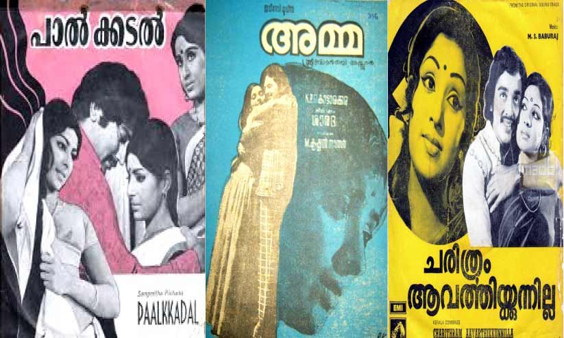 സി. രാധാകൃഷ്ണന്റെ തിരക്കഥയിൽ ‘പാൽക്കടൽ’ സി. രാധാകൃഷ്ണന്റെ തിരക്കഥയിൽ ‘പാൽക്കടൽ’