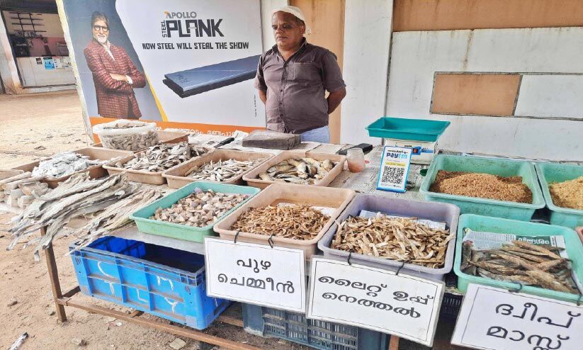 പച്ചമത്സ്യം സുലഭം; ഉണക്കമത്സ്യത്തിന് വിലയിടിഞ്ഞു പച്ചമത്സ്യം സുലഭം; ഉണക്കമത്സ്യത്തിന് വിലയിടിഞ്ഞു
