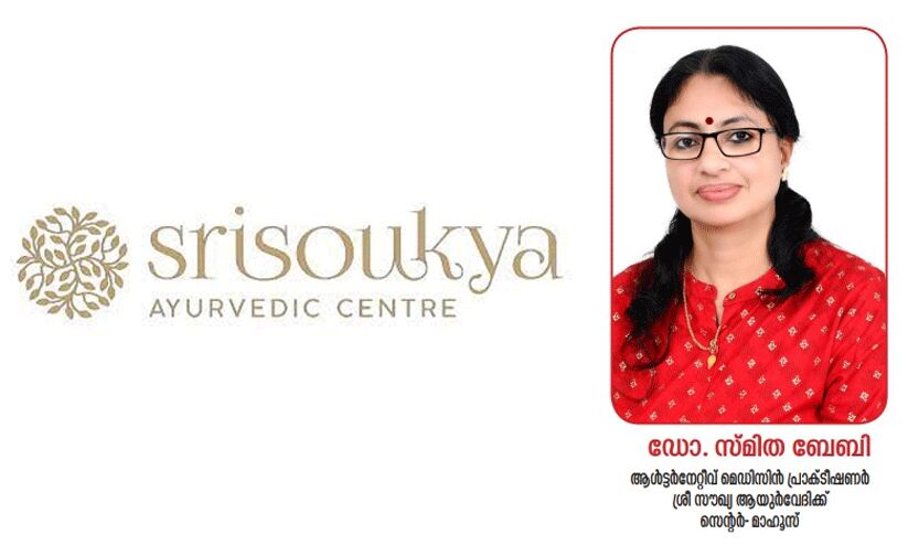 സ്ത്രീകളിലെ നടുവേദനയും ആയുർവേദപ്രതിവിധികളും സ്ത്രീകളിലെ നടുവേദനയും ആയുർവേദപ്രതിവിധികളും