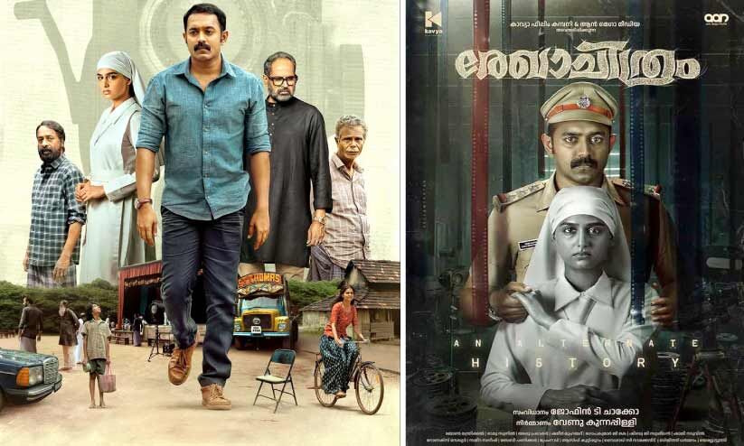 പുതഞ്ഞു പോയവരുടെ രേഖാചിത്രം