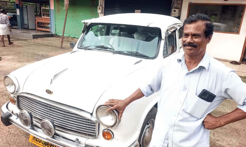 37 വർഷമായി പരിപാലിക്കുന്നു; അംബാസഡറാണ് സത്യപാലന് ഉപജീവനം 37 വർഷമായി പരിപാലിക്കുന്നു; അംബാസഡറാണ് സത്യപാലന് ഉപജീവനം