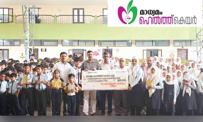 രോഗികളുടെ കണ്ണീരൊപ്പാൻ തിരൂർ ടി.ഐ.സി സ്കൂൾ വിദ്യാർഥികളുടെ കൈത്താങ്ങ് രോഗികളുടെ കണ്ണീരൊപ്പാൻ തിരൂർ ടി.ഐ.സി സ്കൂൾ വിദ്യാർഥികളുടെ കൈത്താങ്ങ്