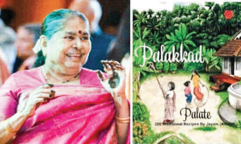 അഗ്രഹാരങ്ങളിലെ രുചിവൈവിധ്യത്തെ പരിചയപ്പെടാൻ ‘പാലക്കാടൻ പലെറ്റ്’ അഗ്രഹാരങ്ങളിലെ രുചിവൈവിധ്യത്തെ പരിചയപ്പെടാൻ ‘പാലക്കാടൻ പലെറ്റ്’