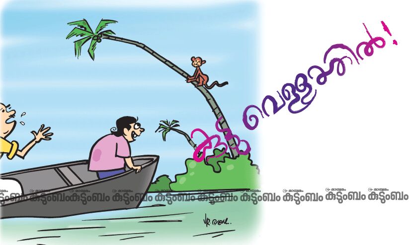 കുട്ടിക്കഥ: കുട്ടു വെള്ളത്തിൽ