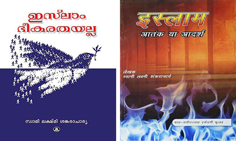 വെളിച്ചം വ്യാപിക്കുമ്പോൾ ഇരുട്ട് നിഷ്ക്രമിക്കുന്നു വെളിച്ചം വ്യാപിക്കുമ്പോൾ ഇരുട്ട് നിഷ്ക്രമിക്കുന്നു