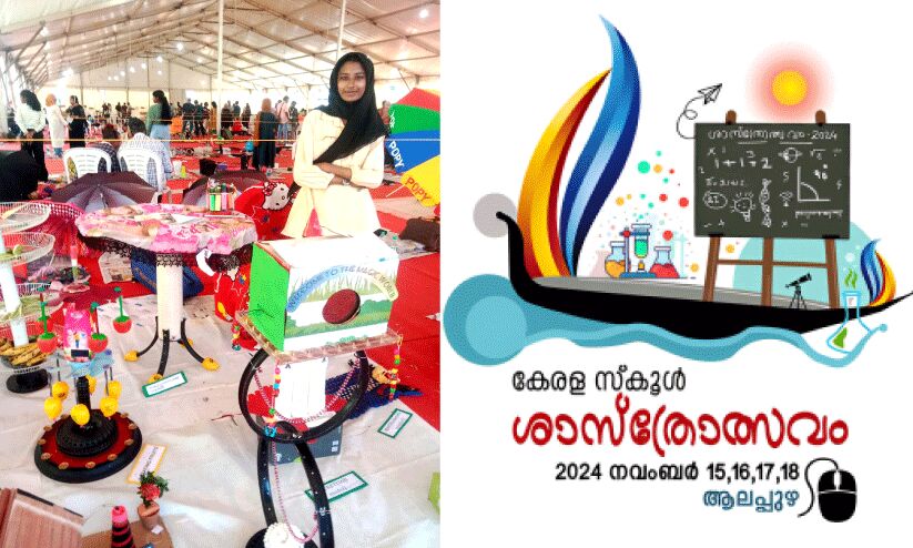 പാഴ് വസ്തുക്കളിൽ ഫാത്തിമയുടെ മൂന്നാം തേരോട്ടം പാഴ് വസ്തുക്കളിൽ ഫാത്തിമയുടെ മൂന്നാം തേരോട്ടം