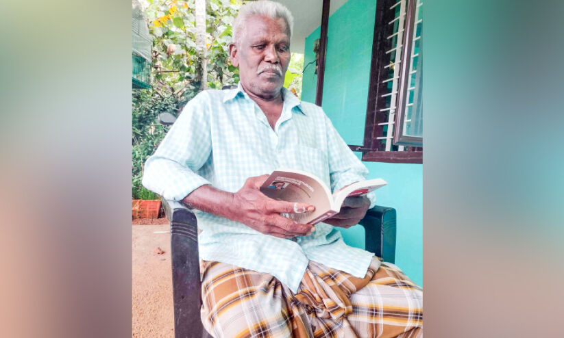 കുട്ടപ്പന് മണ്ണും പുസ്തകവും ജീവൻ കുട്ടപ്പന് മണ്ണും പുസ്തകവും ജീവൻ