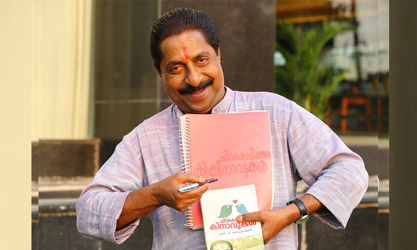 തിരമലയാളത്തിലെ ‘ചിറകൊടിഞ്ഞ പൈങ്കിളികള്’ തിരമലയാളത്തിലെ ‘ചിറകൊടിഞ്ഞ പൈങ്കിളികള്’