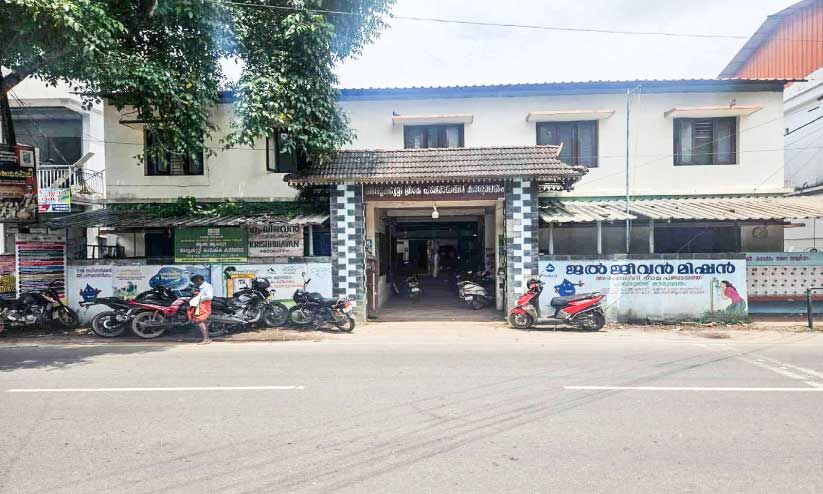 ഇവിടെ അത്ര സ്മാർട്ടല്ല... വികസനം തേടി അരൂക്കുറ്റി ഗ്രാമപഞ്ചായത്ത് ഓഫിസ് ഇവിടെ അത്ര സ്മാർട്ടല്ല... വികസനം തേടി അരൂക്കുറ്റി ഗ്രാമപഞ്ചായത്ത് ഓഫിസ്