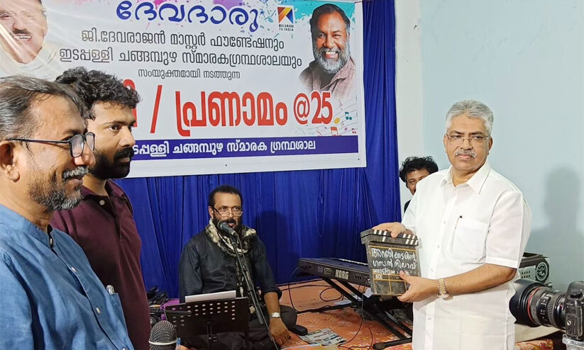 ഉമ്പായിയെപോലെ മറ്റൊരു സംഗീത പ്രതിഭയെ തനിക്കറിയില്ല -കെമാൽ പാഷ ഉമ്പായിയെപോലെ മറ്റൊരു സംഗീത പ്രതിഭയെ തനിക്കറിയില്ല -കെമാൽ പാഷ