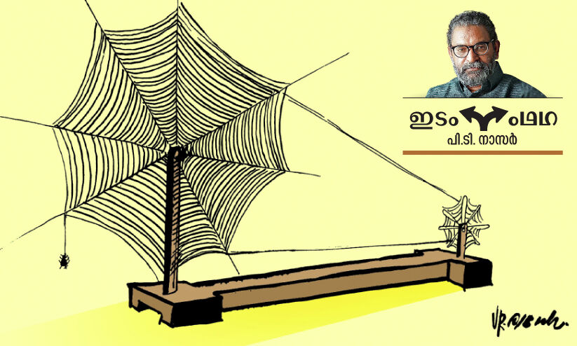 ന​മ്മു​ടെ കാ​ല​ഘ​ട്ട​ത്തി​ലെ സ​ത്യാ​ന്വേ​ഷ​ണ പ​രീ​ക്ഷ​ണ​ങ്ങ​ൾ